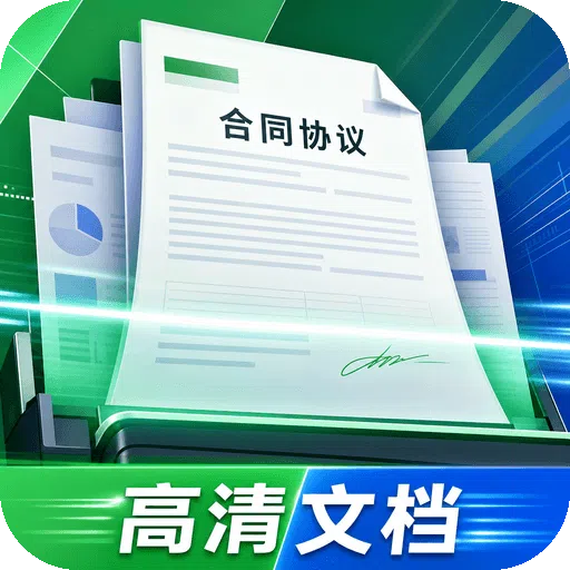 ���ɨ��ͨ2026�ٷ�����v1.0.2 �ֻ���