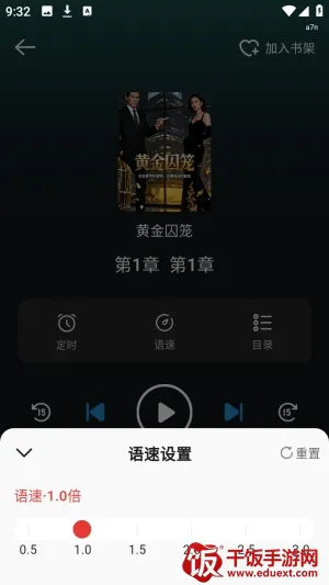 红柿免费听书安卓版手机版 红柿免费听书安卓版手机版