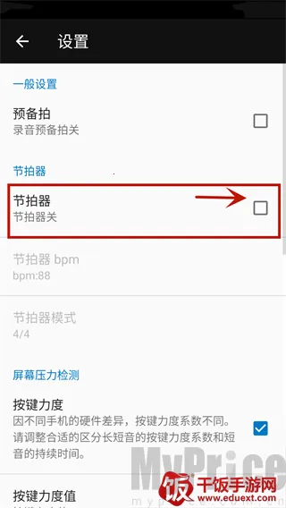 完美弹钢琴模拟器(钢琴练习模拟器) 完美弹钢琴模拟器(钢琴练习模拟器)