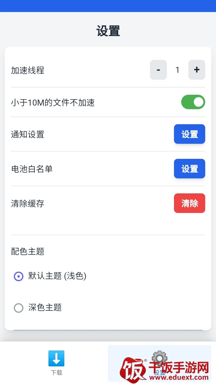 极光下载器最新手机版 极光下载器最新手机版