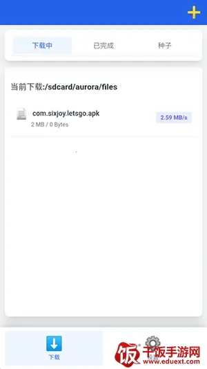 极光下载器最新手机版 极光下载器最新手机版