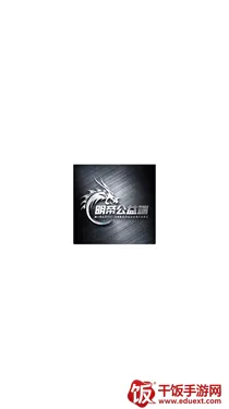 明帝公益全火版(手游优化工具) 明帝公益全火版(手游优化工具)