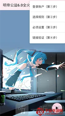 明帝公益全火版(手游优化工具) 明帝公益全火版(手游优化工具)