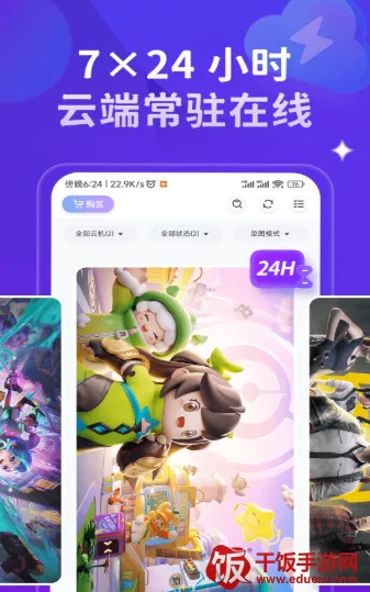 星环云手机(云手机工具) 星环云手机(云手机工具)