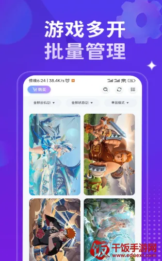 星环云手机(云手机工具) 星环云手机(云手机工具)