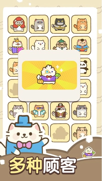 猫咪梦幻客栈(猫咪经营游戏) 猫咪梦幻客栈(猫咪经营游戏)