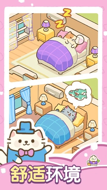 猫咪梦幻客栈(猫咪经营游戏) 猫咪梦幻客栈(猫咪经营游戏)