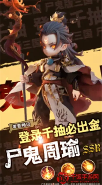 三国:天命再临(三国策略手游) 三国:天命再临(三国策略手游)