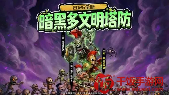 抢回女神(策略塔防手游) 抢回女神(策略塔防手游)