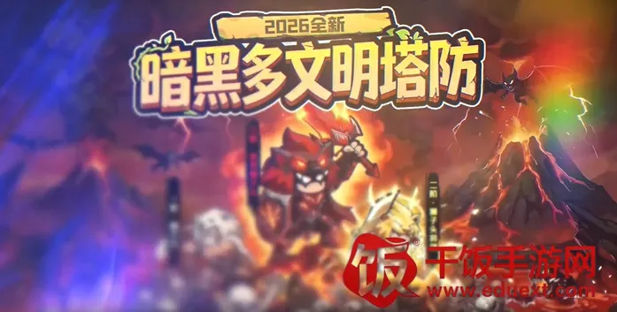 抢回女神(策略塔防手游) 抢回女神(策略塔防手游)