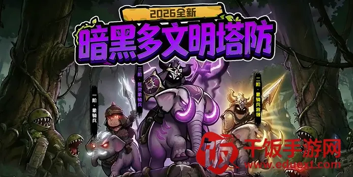 抢回女神(策略塔防手游) 抢回女神(策略塔防手游)