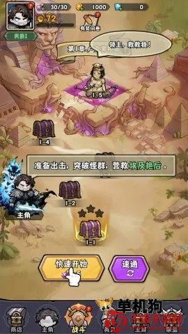 抢回女神(策略塔防手游) 抢回女神(策略塔防手游)