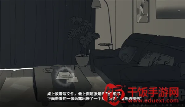 你离开之后(乙女情感叙事游戏)