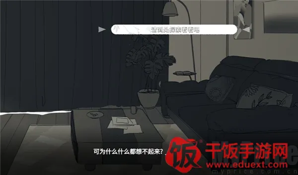 你离开之后(乙女情感叙事游戏)