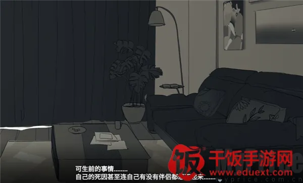 你离开之后(乙女情感叙事游戏)