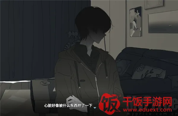 你离开之后(乙女情感叙事游戏)