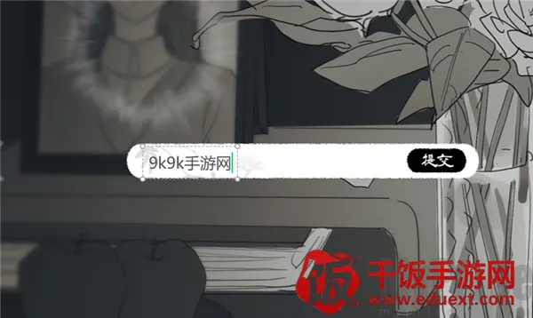你离开之后(乙女情感叙事游戏)