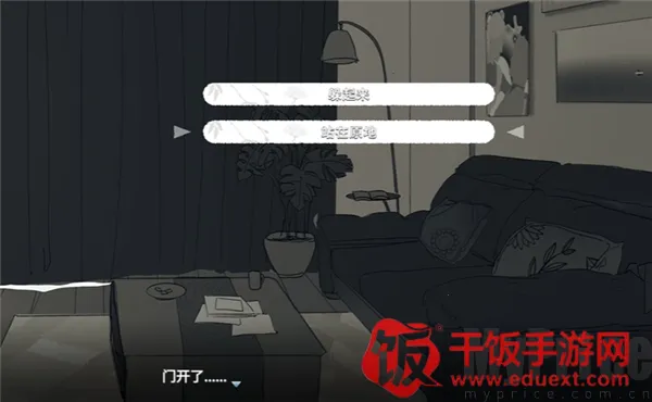 你离开之后(乙女情感叙事游戏)