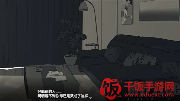 你离开之后(乙女情感叙事游戏)