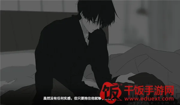 你离开之后(乙女情感叙事游戏)