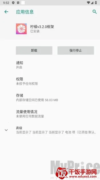柠檬框架(游戏辅助工具)
