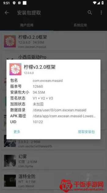 柠檬框架(游戏辅助工具) 柠檬框架(游戏辅助工具)