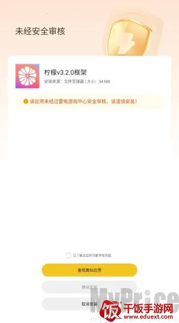 柠檬框架(游戏辅助工具)