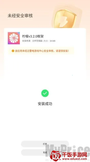 柠檬框架(游戏辅助工具) 柠檬框架(游戏辅助工具)
