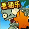 pvzȫ���ǻ����(��ؤèβ�ݽ���)v1.0.56 �ٷ�����