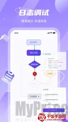 智能点击精灵2026官方正版 智能点击精灵2026官方正版