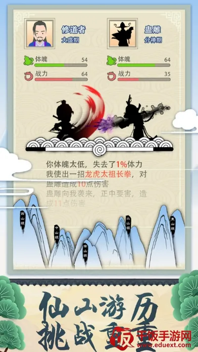 修仙式人生内置MOD修改器 修仙式人生内置MOD修改器
