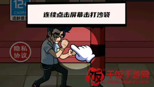 拳王的逆袭内置菜单 拳王的逆袭内置菜单