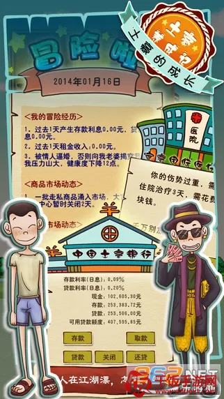 土豪养成记2无限钻石版 土豪养成记2无限钻石版