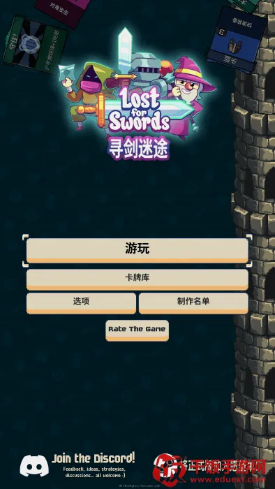 寻剑迷途手机完整版 寻剑迷途手机完整版