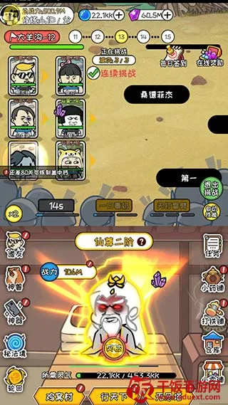 修真模拟器正版下载 修真模拟器正版下载