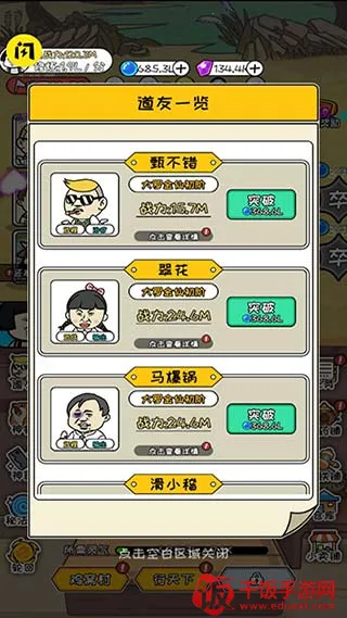 修真模拟器正版下载 修真模拟器正版下载