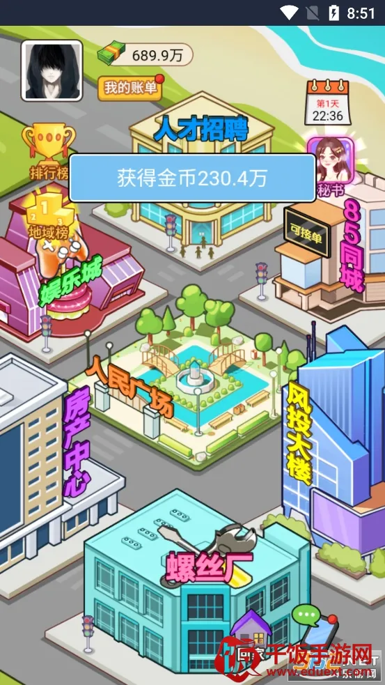 我的逆袭人生红包版 我的逆袭人生红包版