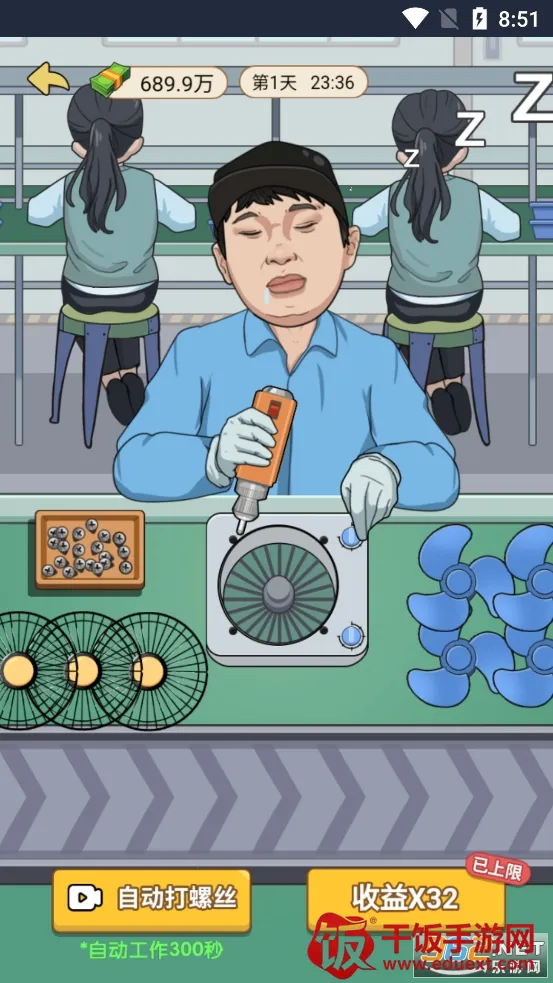 我的逆袭人生红包版 我的逆袭人生红包版