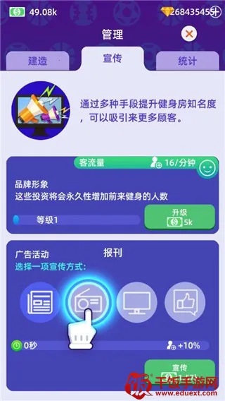 放置体育馆无限金币下载 放置体育馆无限金币下载