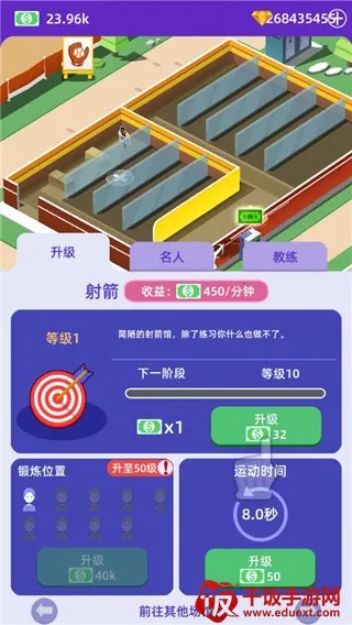 放置体育馆无限金币下载 放置体育馆无限金币下载