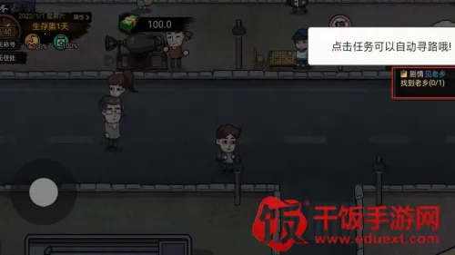 打工生活模拟器免广告 打工生活模拟器免广告