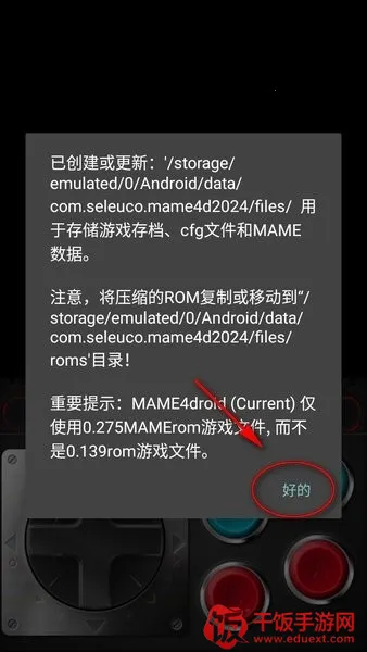 mame4droid current中文版安卓版手机版 mame4droid current中文版安卓版手机版