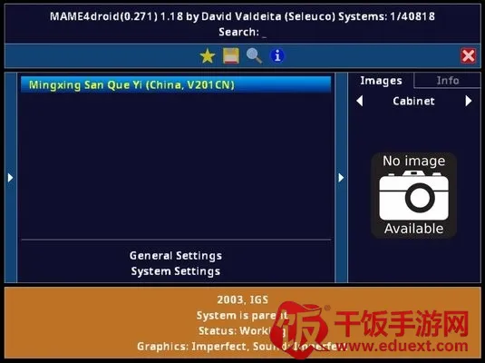 mame4droid current中文版安卓版手机版 mame4droid current中文版安卓版手机版