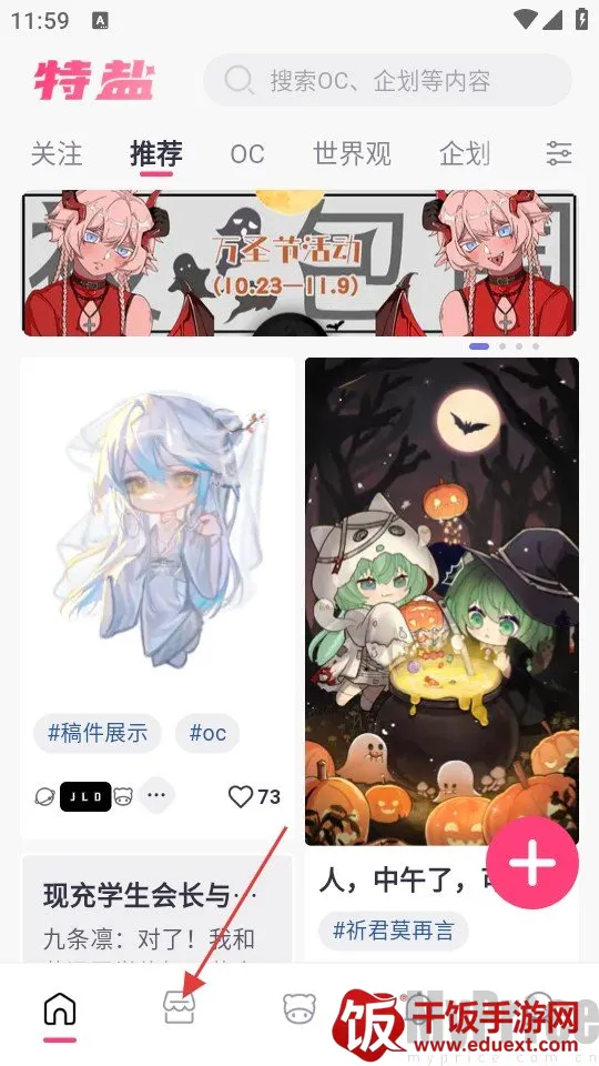 特盐OC创作(OC创作平台)