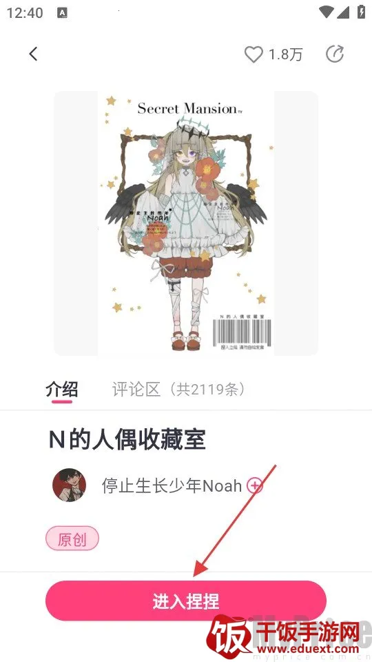 特盐OC创作(OC创作平台)