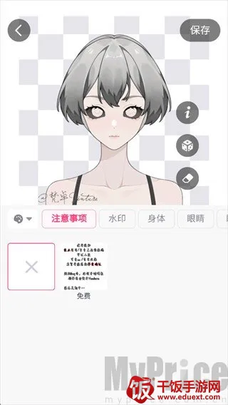 特盐OC创作(OC创作平台)