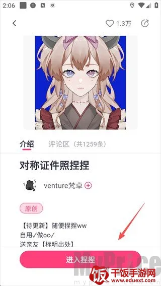 特盐OC创作(OC创作平台)