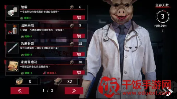 索命倒数安卓版手机版