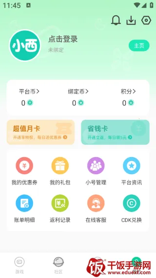 小西手游2026官方最新版本 小西手游2026官方最新版本
