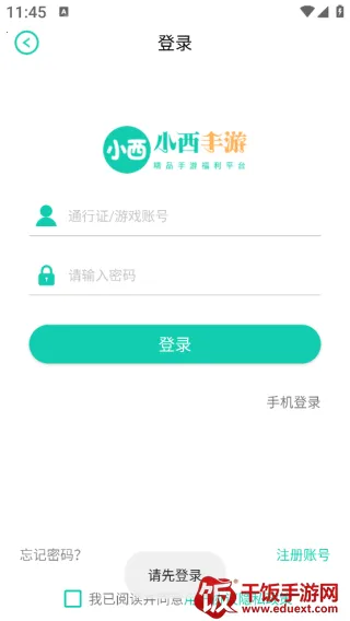 小西手游2026官方最新版本 小西手游2026官方最新版本